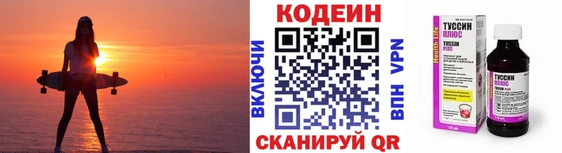 Кодеиновый сироп Lean Purple Drank  как найти закладки  Армянск 