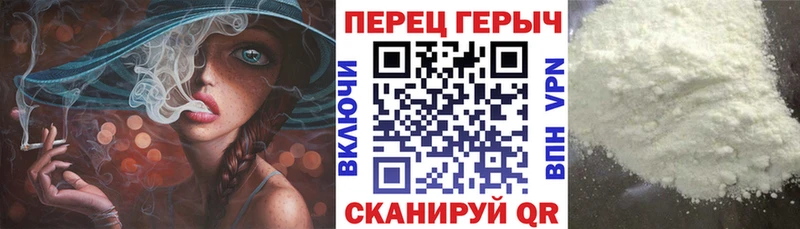 ГЕРОИН VHQ  Армянск 