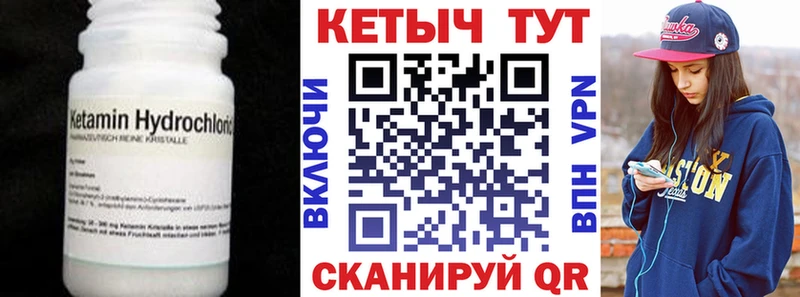 Кетамин VHQ  Армянск 