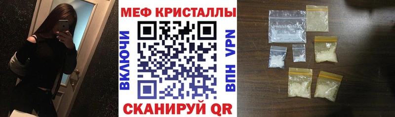закладки  Армянск  Меф VHQ 