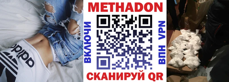 МЕТАДОН белоснежный  Армянск 