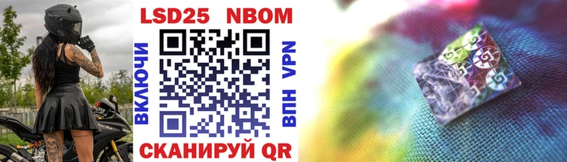 Марки N-bome 1,8мг  купить наркотики сайты  Армянск 
